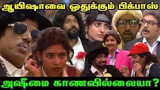 பாயசத்தை காணவில்லை..! | பிக்பாஸ் வீட்டுக்குள் வெடித்த உணவு திருட்டு | BiggBoss 6 Tamil Full Episode