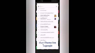 โหลดธีมไลน์ยังไงไม่ต้องเสียตังค์มีวิธีง่ายๆไปดูกันเลย