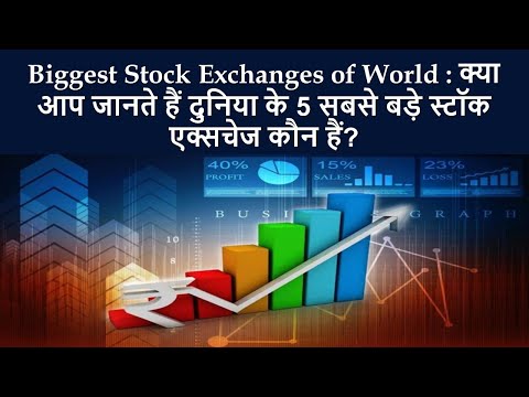 Top 5 Stock Exchanges Of The World | Biggest Stock Exchanges Of The ...