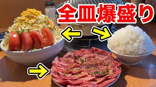 地上最強の焼肉定食を食べられる神の店。