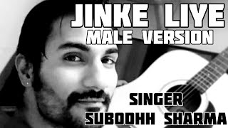 Jinke Liye | Male Version by Subodhh Sharma | Neha Kakkar Feat. Jaani | B Praak | T-Series