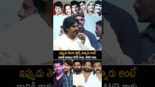 Pawan Kalyan Great Words About Sr NTR And ANR At Game Changer Event | Ram Charan | Always Cinema