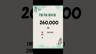 탁송대리 운행일지 2025년 2월 3일