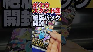 【絶版ポケカ開封でリザードンとマリィを狙え❗️】ポケモンカード強化拡張ハイクラスパックシャイニースターvをバラパック開封します【人気トレカ再販情報はコメント欄です】