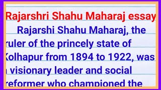 essay on shahu maharaj in english| rajarshi shahu maharaj essay in english