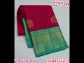 kanchipuram semi silk saree with blouse offer sale 2299 rs ship extra 🎊🎊🎊🎊 only what s up 9688756762