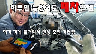 [광고]일 년에 딱 한 번 정비소 방문하는 고객! 하루만 늦었어도 폐차할 뻔!