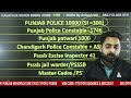 cisf contable 2025 total posts 1160 qualification 10th pass ਜਾਣੋ ਕੌਣ ਕੌਣ ਕਰ ਸਕਦਾ apply by ankush sir