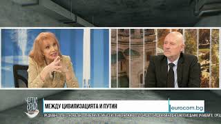 ✔194/1 Проф. Тодор Тагарев - военен експерт: Между Цивилизацията и Путин