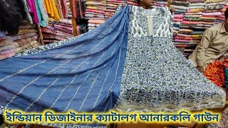 কোটি স্টাইল ইন্ডিয়ান আনারকলি গাউন/ডিজাইনার ২ পিস/Designer Indian Anarkali 2 piece #help_talk_bd