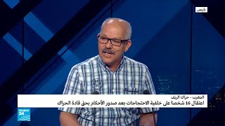 كيف يقرأ نشطاء حقوق الإنسان الاعتقالات الجديدة في المغرب؟