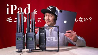 iPadがモニターに【CineEYE 2 S PRO】と【Power cage】で野外のマルチカム撮影に挑戦