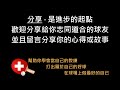 比賽的時候如果教練在場，反而會對你造成壓力嗎？【桌球 乒乓球】心態與策略