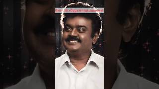 கேப்டன் விஜயகாந்த் அவர்கள் #vijayakanth