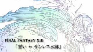 FF13 「誓い ～ サンレス水郷」Piano