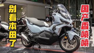 【熊仔战术】三阳HUSKY ADV150水冷踏板，别看本田X-ADV了。