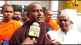 පූජ්‍ය ගලගොඩඅත්තේ ඥානසාර හිමියන්ට ඇප  - Hiru News