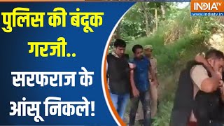 Sarfaraz Encounter In Bahraich Violence: योगी ने बॉर्डर तक भेजी फोर्स..'गोली के बदले गोली' |Bahraich