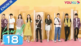 [Be Your Self] EP18 | College Life Drama | Shen Yue/Zhang Ruonan/Liang Jingkang/Wei Wei | YOUKU