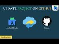 How to Update Android Studio Project on Github || Android Studio Tutorial || FoxAndroid