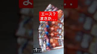 頂上決戦開封 GEO再販分 お一人様6パック限 1パック目の奇跡!! 神回!! エーススーパーパラレル!? #onepiece