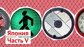 Япония, Токио: шоппинг, детали и река на эстакаде