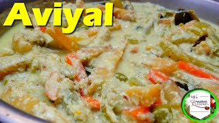 Aviyal I Avial I Aviyal recipe I How to make Aviyal