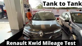 कितना देती है? | Renault Kwid Mileage Test | Kwid 1 Ltr Mileage Test | Kwid AMT Mileage Run #climber