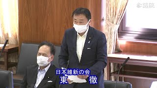 参議院 2021年06月09日 憲法審査会 #13 東徹（日本維新の会）