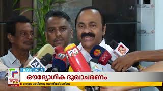 Malayalam News Headlines @ 9 am | ഔദ്യോഗിക ദുഃഖാചരണം | 08/05/2023