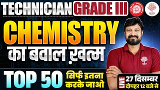 TECHNICIAN GRADE 3 SCIENCE 2024 | TECHNICIAN GRADE 3 CHEMISTRY | RRB TECHNICIAN GRADE 3 CHEMISTRY