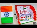 Diy-Happy independence Card/Handmade Card for independence/Making 15th August greeting card