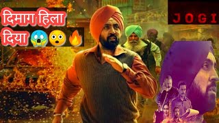 Jogi Movie Review In Hindi | mast filmi review