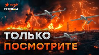 🔥 ВОТ ТАК ЖАХНУЛО! В РОССИИ УНИЧТОЖЕН секретных СКЛАД - там были ШАХЕДЫ и...