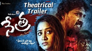 Nethra Telugu Movie Trailer || Vinay |  Aishwarya | Satyanand |Telugu Full Screen