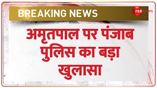 Breaking News: अमृतपाल सिंह अभी तक फरार है- पंजाब पुलिस का बड़ा बयान | Khalistani | Punjab Police