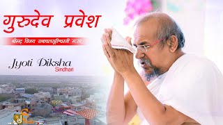 Gurudev Pravesh || mumukshu Kumari Jyoti Diksha || 26.01.2020