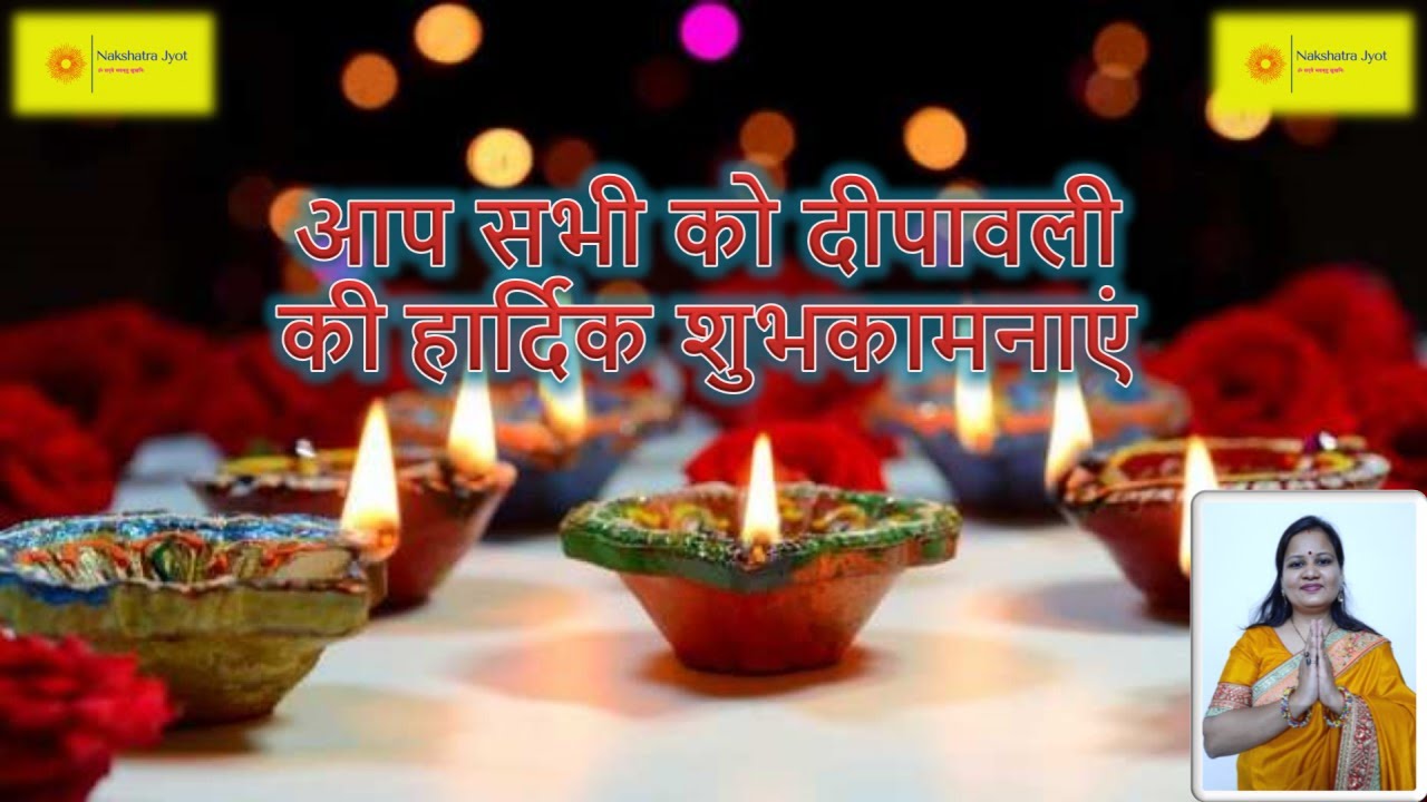 Diwali 2021 - Date & Shubh Muharat - YouTube