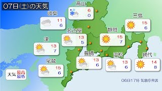 2024/12/06 東海地方の天気予報 夕