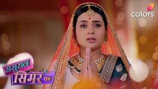 Sasural Simar Ka 2 | Geetanjali के खिलाफ गया Aarav | Colors TV