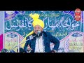 बयान सुनकर मजमा पुरा रोने लगा syed shabahat hussain 2023 ka taqrir guditand jalsa ki taqrir 2023ta