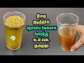 இது தொப்பையை கரைத்து உடல் எடையை படு வேகமாக குறைக்கும்  | weight loss tips tamil