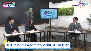 【就活天国　＃１４】コーナー①「埼玉の目玉企業発見」  飯能信用金庫（後編）　コーナー②「教えて社長！就活Q\u0026A」有限会社三芳野タクシー　吉野社長