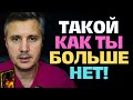 Какая ПРАВДА о тебе Перевернула Его Сознание? 😲✨😍