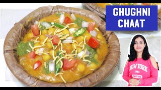 Ghugni Chaat | Matar Ghugni Recipe | How to Make Ghugni Chaat | Ragda Chaat by Priyanka Rattawa