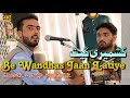 Be Wandhas Jaan Latiye | Syed Mubashir | Kashmiri Famous Song | UHD Video 2024