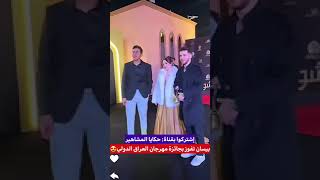 بيسان تفوز بجائزة مهرجان العراق الدولي 🏆