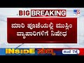 muslim shopkeepers banned from temple fairs ಮಾರಿ ಪೂಜೆಯಲ್ಲಿ ಮುಸ್ಲಿಂ ವ್ಯಾಪಾರಿಗಳಿಗೆ ನಿಷೇಧ