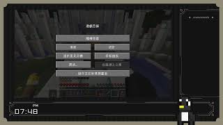 【Minecraft】全新台灣製作CTM地圖《星痕冒險》第一章節遊玩