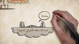 أحكام العِدّة للمرأة - فقه الأسرة - موقع الدرر السنية